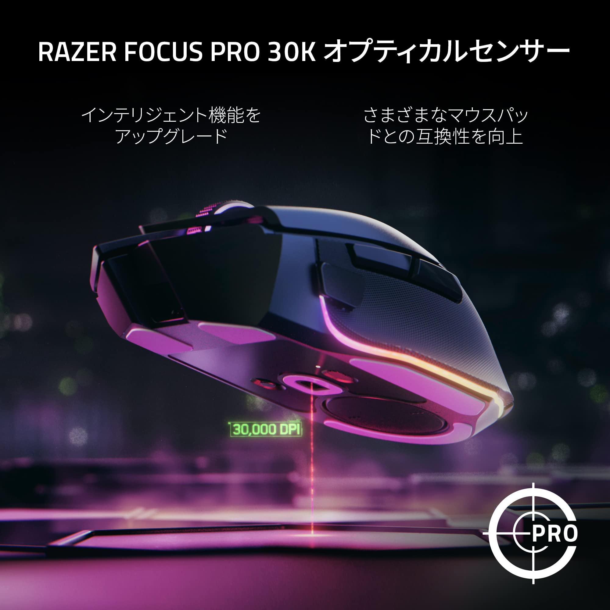 Amazon.co.jp: Razer レイザー Basilisk V3 Pro ゲーミングマウス
